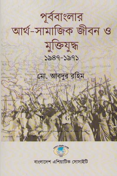 Purba_Bangla_1947-1971