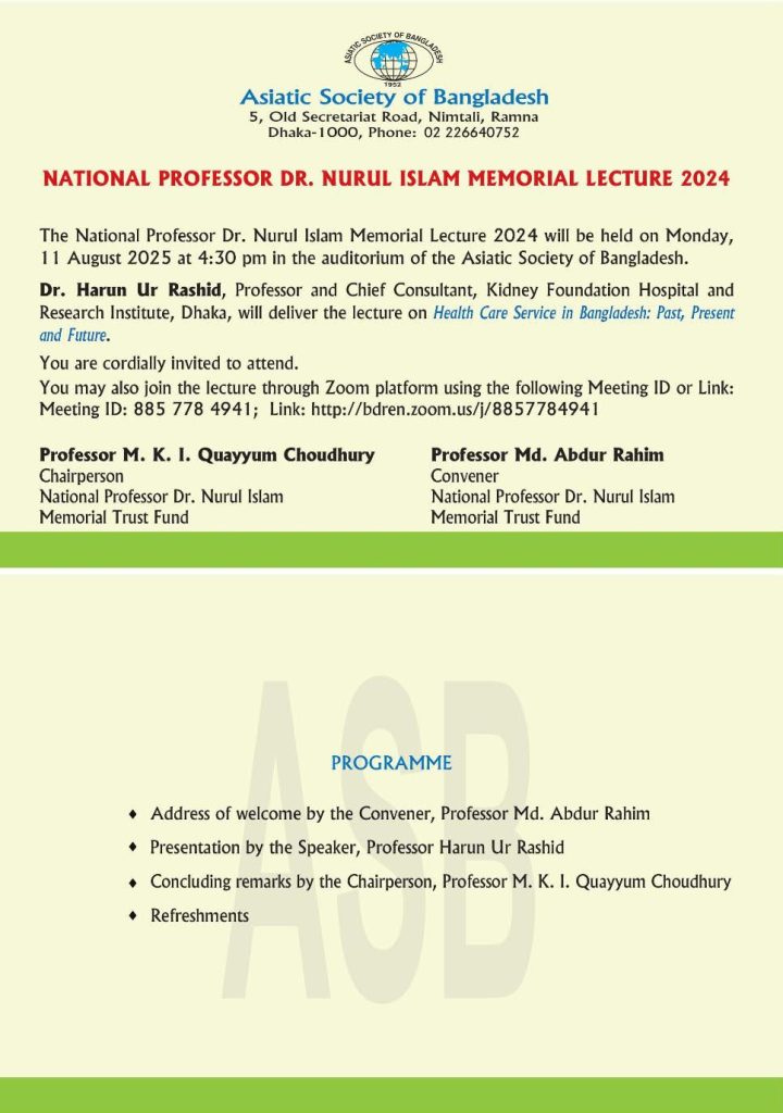 Asiatic Society of Bangladesh-The National Professor Dr. Nurul Islam Memorial Lecture 2024